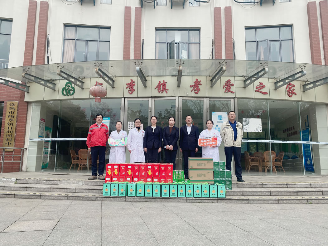 2023年4月，兴华港口党支部和工会联合开展慰问梅李镇护理院老人活动